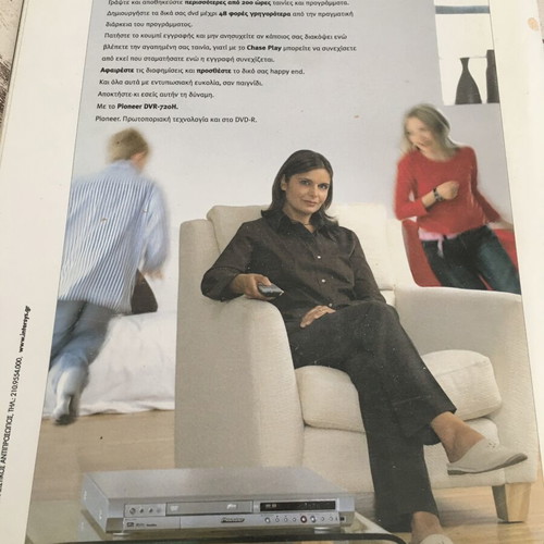 Ixos Eikona magazine issue 381 December 2004 used, torn cover