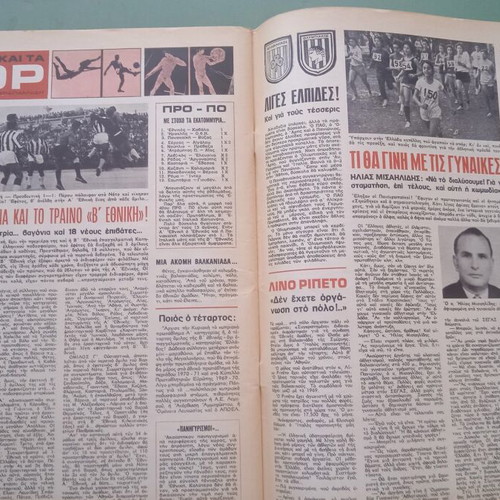Fantazio magazine used, includes Aliki