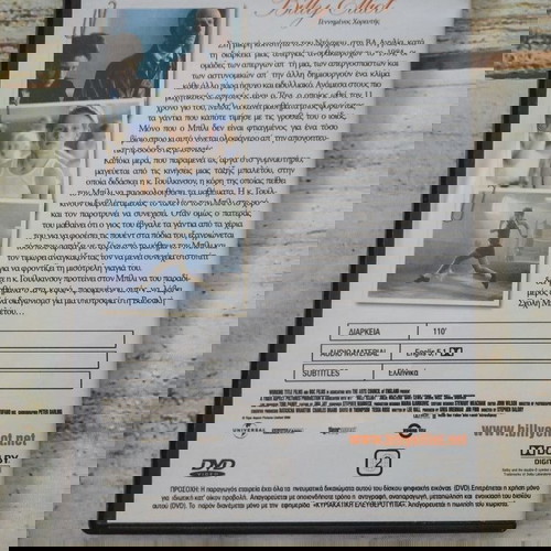 DVD Ταινία Γεννημένος Χορευτής καινούργιο, κωμωδία δράμα με υπότιτλους