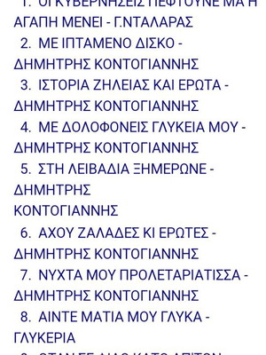ΔΙΣΚΟΣ ΒΙΝΥΛΙΟΥ