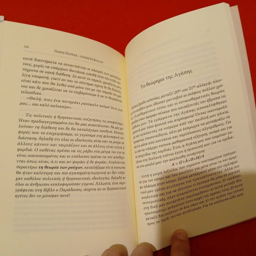 Book Megalwnontas tin Agapi new, 2014, 172 pages