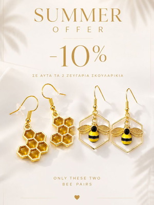 Χειροποίητο σετ σκουλαρίκια Bee & Honeycomb καινούργιο, πολύχρωμο, 2 ζευγάρια