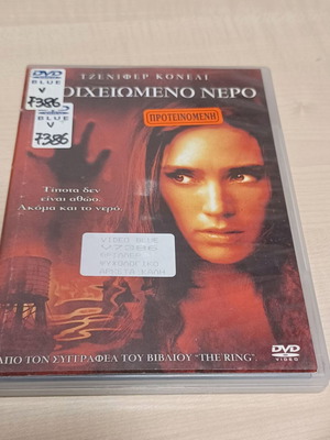 Dark Water DVD like new, thriller horror