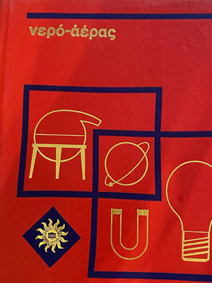 Complete 'Experiments' book series, educational themes
