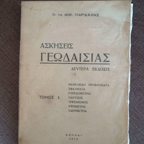 Geodesy Exercises used, 2nd Edition, Volume I, 1972