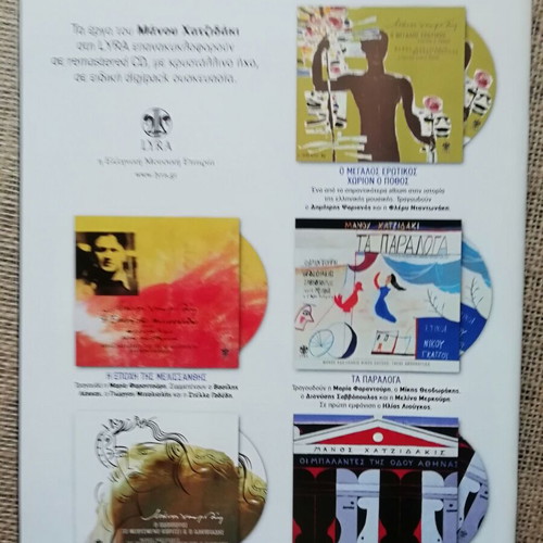 Culture magazine issue 61 March 2009 like new with Orfeas Peridis feature