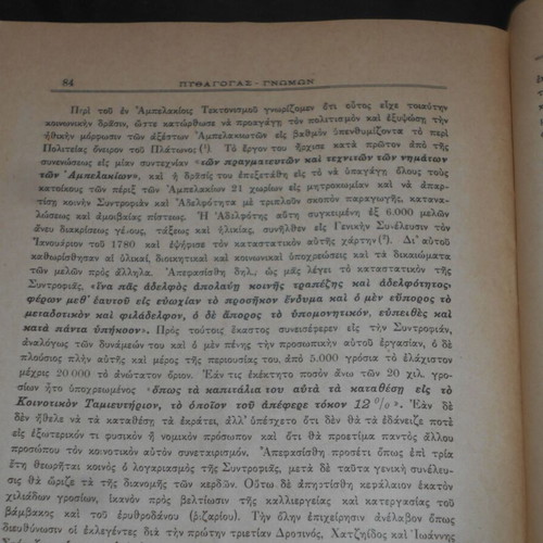 Tektonic Magazine 1932 used, history and archaeology