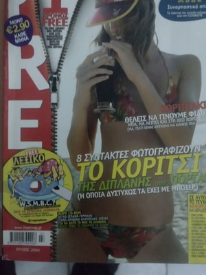 Free magazine issues 1 and 2 used without DVD