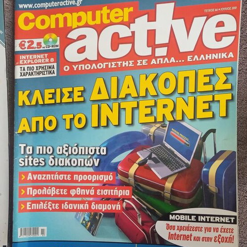 PC World Startupper used magazine