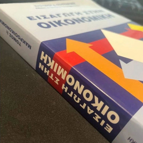 Introduction to Economics Macroeconomics book like new, Greek