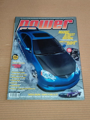 Power magazine issue 62 May 2004 used