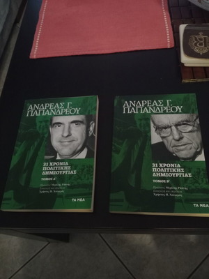 Andreas Papandreou 31 Years of Political Creation, like new, 2 volumes