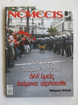 Nemecis magazine like new, December 2010 issue #111