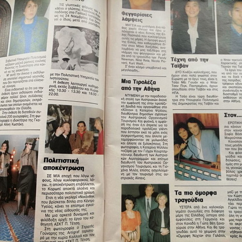 Eikones magazine used, issue T 212 featuring Voyiouklaki, Samarakis, Valtinos