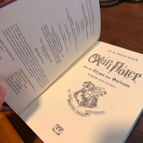 Harry Potter Complete Collection 1st Editions Greek used