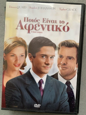 In Good Company DVD like new