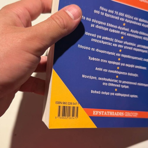 Word Master English-Greek Dictionary