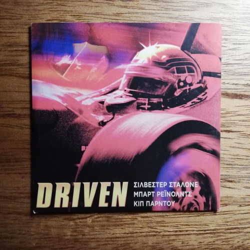 Driven DVD like new with Greek subtitles