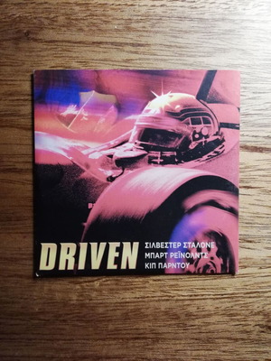 Driven DVD like new with Greek subtitles