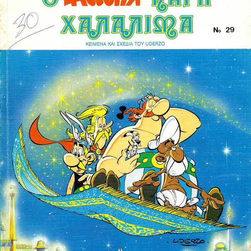 Asterix & Halalima used comic book