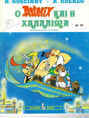 Asterix & Halalima used comic book