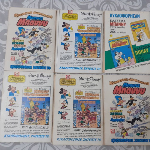 Tanks comics used, set of 6 (Dragounis)