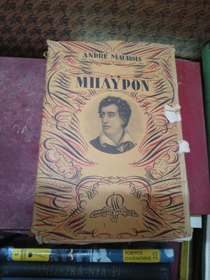 Byron book used with visible age marks