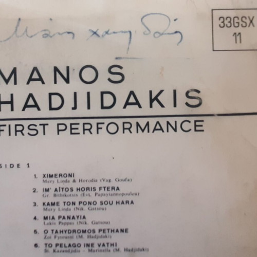 Manos Hadjidakis Proti Ektelesi LP used, rare, autograph