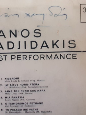 Manos Hadjidakis Proti Ektelesi LP used, rare, autograph