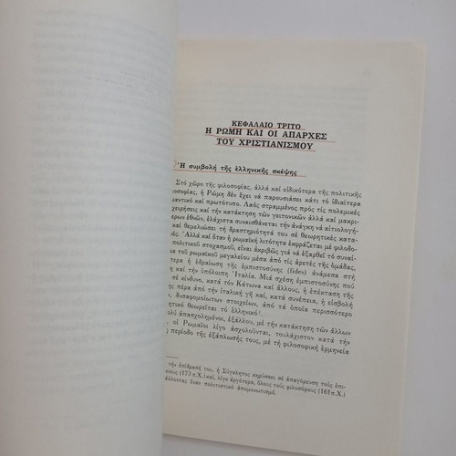 History of Political Ideas book used with underlines