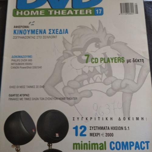 DVD Home Theater 17 used