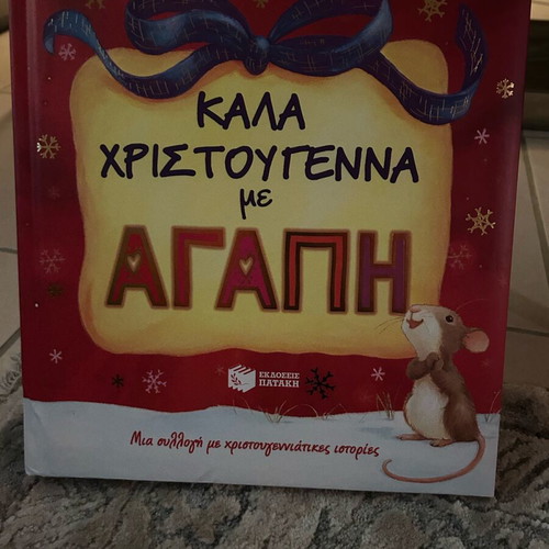 Merry Christmas With Love Christmas Stories book like new