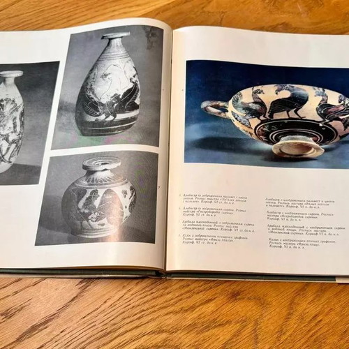 Antique Art book used, Kyiv 1977, Russian language