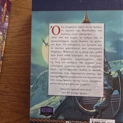 Dragonlance Chronicles trilogy new, all 3 books in Greek