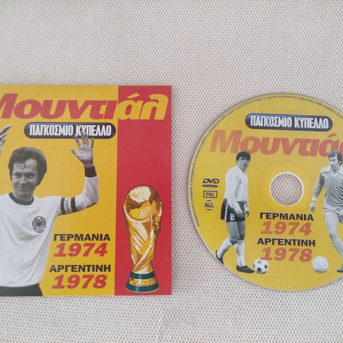 DVD The History of the World Cup 6 Discs from 1958 to 2002