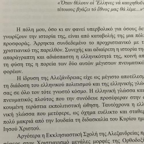 The Beneficial Contribution of the Egyptian Hellenism book like new, history
