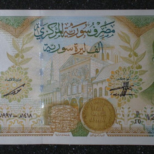 Syria 1000 lira 1997 new, highly collectible