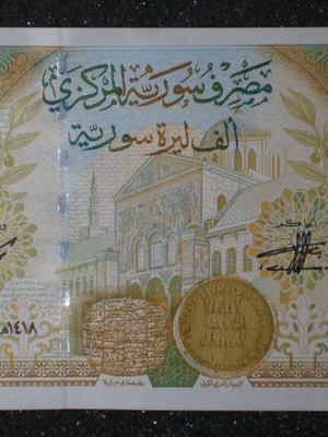 Συρία 1000 λίρες 1997 UNC καινούργιο