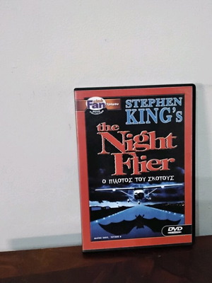 Ο πιλότος του σκότους DVD μεταχειρισμένο με ελληνικούς υπότιτλους