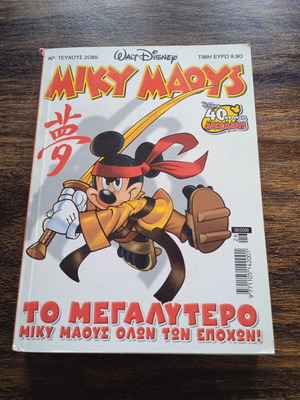 Miky Maous Issue 2085 2006 like new