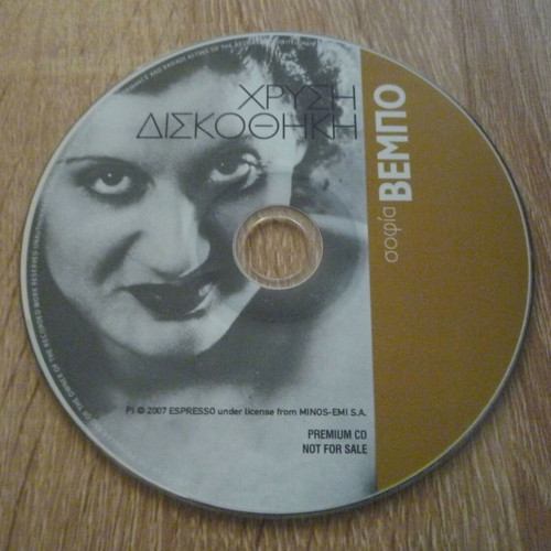 Sofia Vembo Chrysí Diskothíki CD used, without case