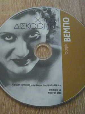 Sofia Vembo Chrysí Diskothíki CD used, without case