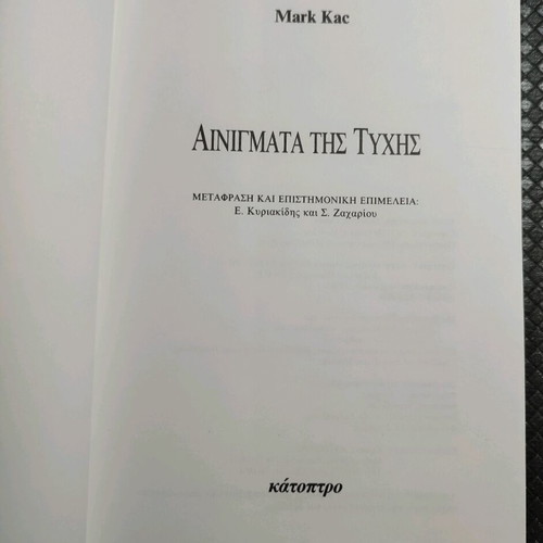 Ainigmata tis Tychis book like new