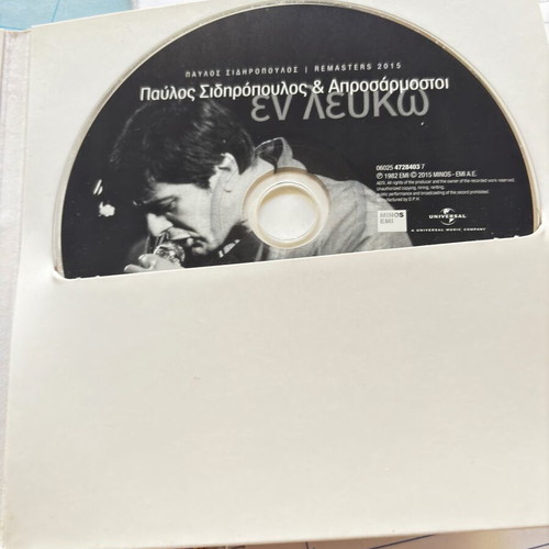 Pavlos Sidiropoulos En Lefko CD, entechno