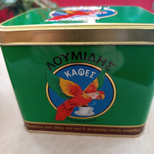 Papagalos Loumidis coffee boxes new, set of 2