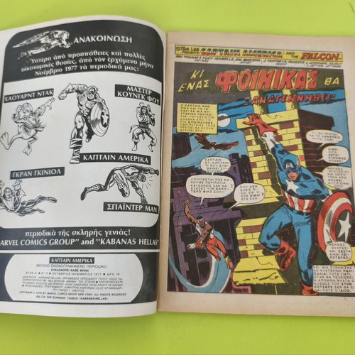Captain America comic book issue 11, Kabanas editions
