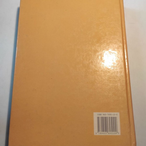 Lexicon of money, banking & finance like new, second improved edition