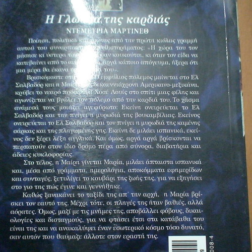 The Language of the Heart used book