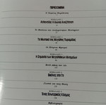 Μυστικιστικοί τόποι βιβλίο σαν καινούργιο
