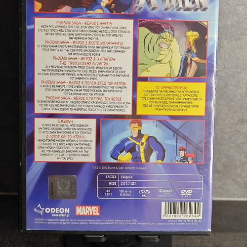 X-Men The Animated Series Volume 4 DVD like new, dubbed in Greek